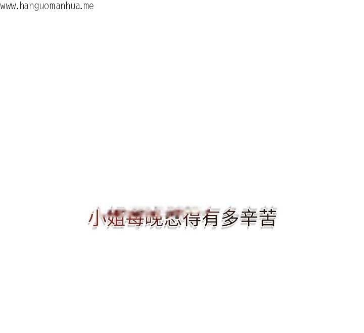 韩国漫画花容湿色:取花点韩漫_花容湿色:取花点-第96话-胜石的决心在线免费阅读-韩国漫画-第55张图片