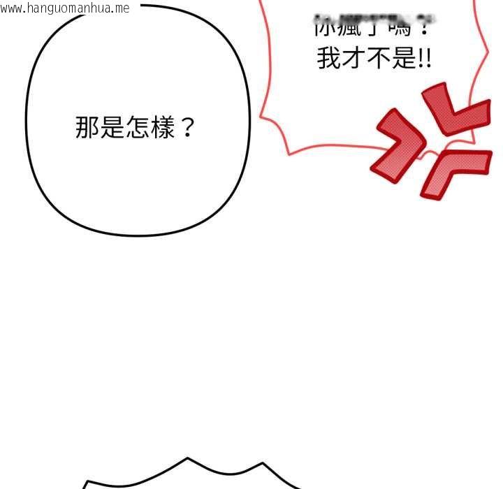 韩国漫画不只是朋友韩漫_不只是朋友-第6话在线免费阅读-韩国漫画-第106张图片