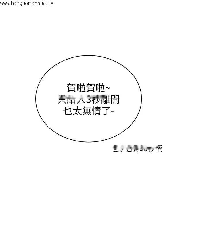 韩国漫画老师的亲密指导韩漫_老师的亲密指导-第92话-妨碍初次探索的电灯泡在线免费阅读-韩国漫画-第136张图片