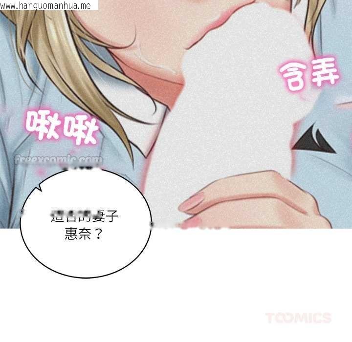 韩国漫画财阀家的女婿韩漫_财阀家的女婿-第73话在线免费阅读-韩国漫画-第120张图片