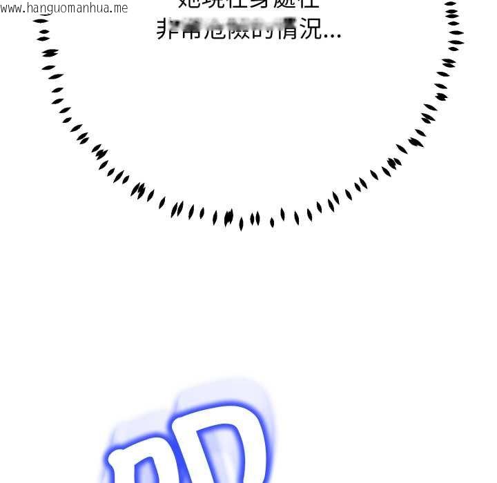 韩国漫画黑帮千金养成记/刺龙刺凤的女友韩漫_黑帮千金养成记/刺龙刺凤的女友-第19话在线免费阅读-韩国漫画-第241张图片