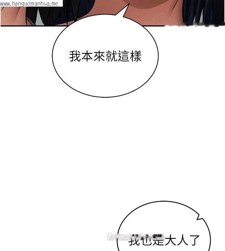 韩国漫画私密视角韩漫_私密视角-第72话-大吃姐妹丼在线免费阅读-韩国漫画-第60张图片