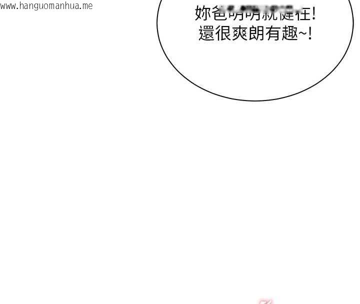 韩国漫画老师的亲密指导韩漫_老师的亲密指导-第92话-妨碍初次探索的电灯泡在线免费阅读-韩国漫画-第153张图片