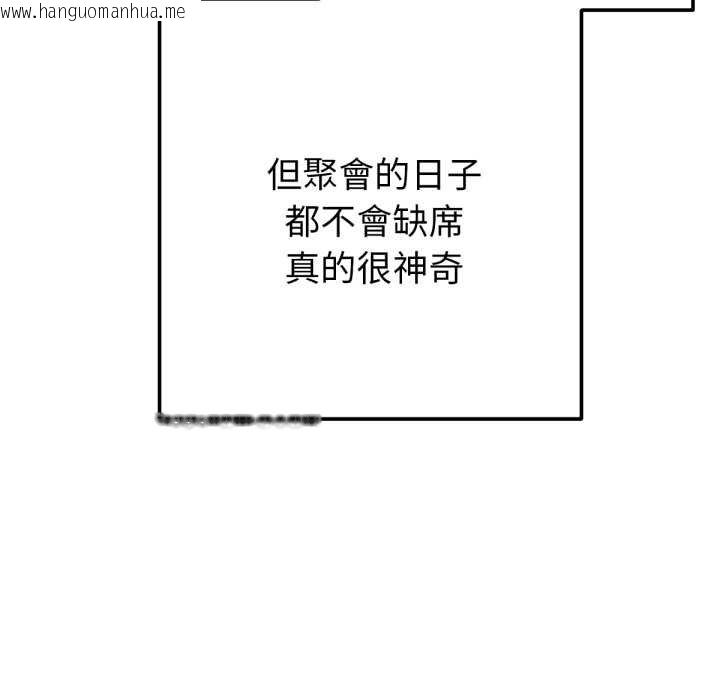 韩国漫画不只是朋友韩漫_不只是朋友-第6话在线免费阅读-韩国漫画-第23张图片