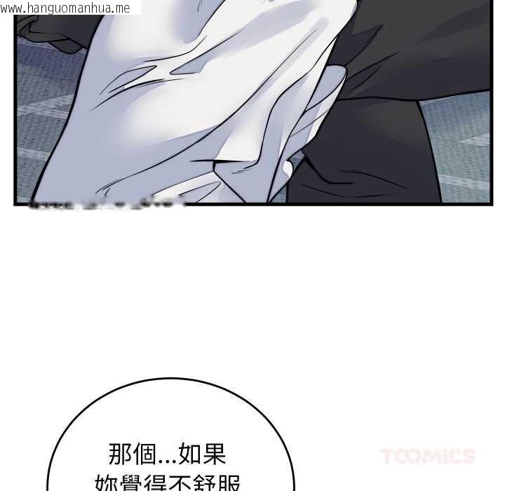 韩国漫画少爷的替身韩漫_少爷的替身-第45话在线免费阅读-韩国漫画-第12张图片