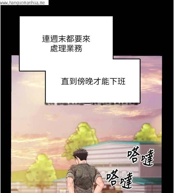 韩国漫画报告女班长:一根突起韩漫_报告女班长:一根突起-第46话-大队长的邀约在线免费阅读-韩国漫画-第43张图片