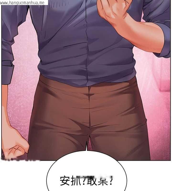 韩国漫画老师的亲密指导韩漫_老师的亲密指导-第92话-妨碍初次探索的电灯泡在线免费阅读-韩国漫画-第92张图片