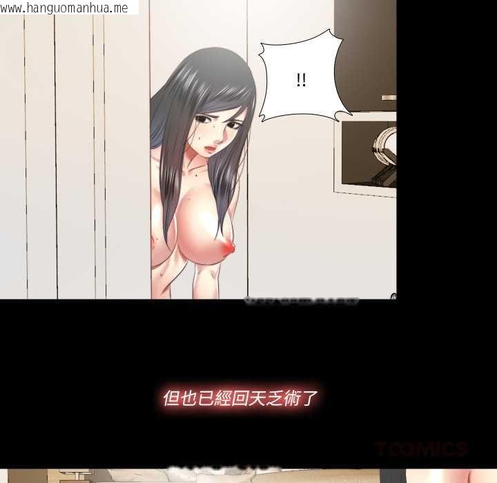 韩国漫画隐秘的同居韩漫_隐秘的同居-第29话在线免费阅读-韩国漫画-第72张图片