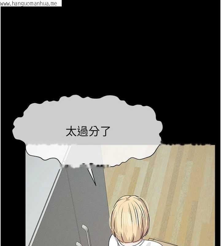 韩国漫画尸变家园:以身相许韩漫_尸变家园:以身相许-第37话-背叛妹妹的姐姐在线免费阅读-韩国漫画-第85张图片