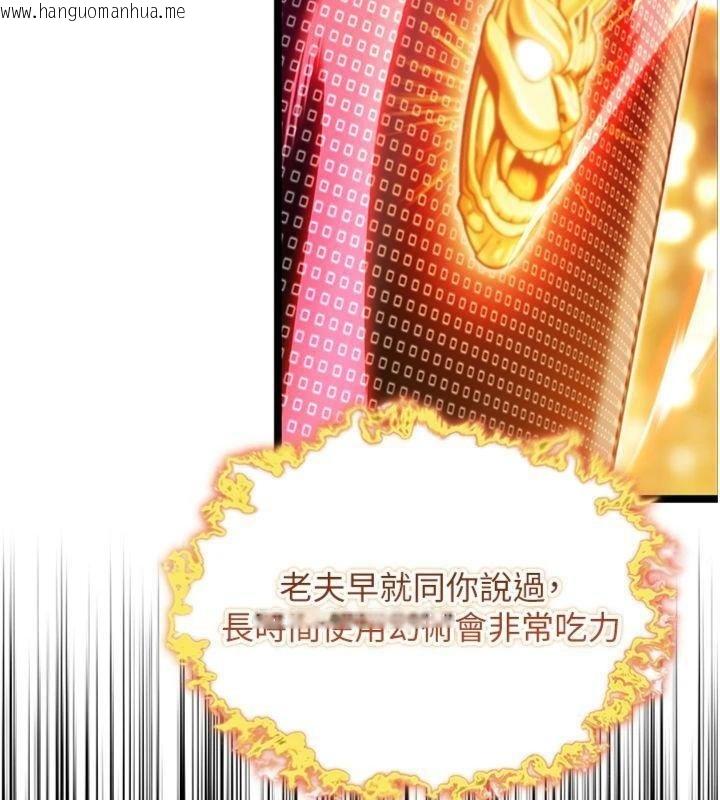 韩国漫画命运:贞洁欲女韩漫_命运:贞洁欲女-最终话-跨越时空，比翼双飞在线免费阅读-韩国漫画-第78张图片