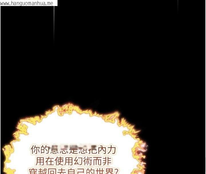 韩国漫画命运:贞洁欲女韩漫_命运:贞洁欲女-最终话-跨越时空，比翼双飞在线免费阅读-韩国漫画-第80张图片