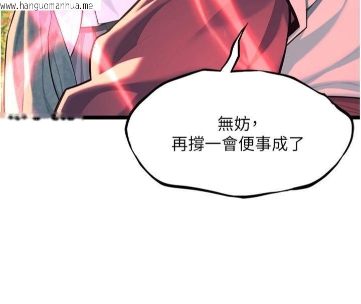 韩国漫画命运:贞洁欲女韩漫_命运:贞洁欲女-最终话-跨越时空，比翼双飞在线免费阅读-韩国漫画-第73张图片