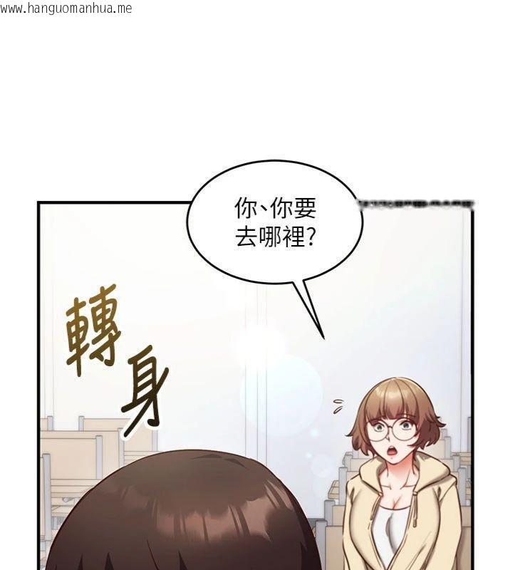 韩国漫画催眠偷心计韩漫_催眠偷心计-第9话-我要攻下老板娘的奶子!在线免费阅读-韩国漫画-第74张图片