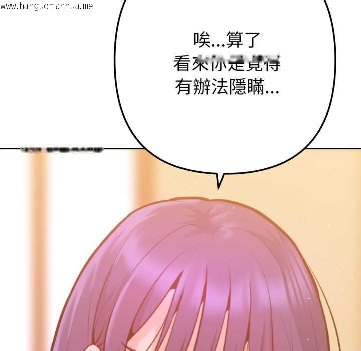 韩国漫画不只是朋友韩漫_不只是朋友-第6话在线免费阅读-韩国漫画-第79张图片