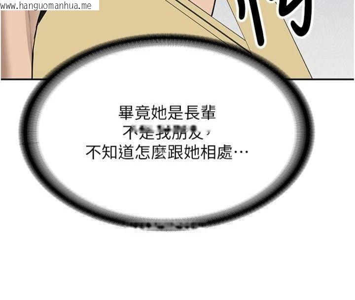 韩国漫画新生老司机韩漫_新生老司机-第27话-学姐其实…喜欢我?在线免费阅读-韩国漫画-第59张图片
