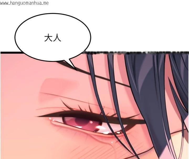 韩国漫画命运:贞洁欲女韩漫_命运:贞洁欲女-最终话-跨越时空，比翼双飞在线免费阅读-韩国漫画-第115张图片