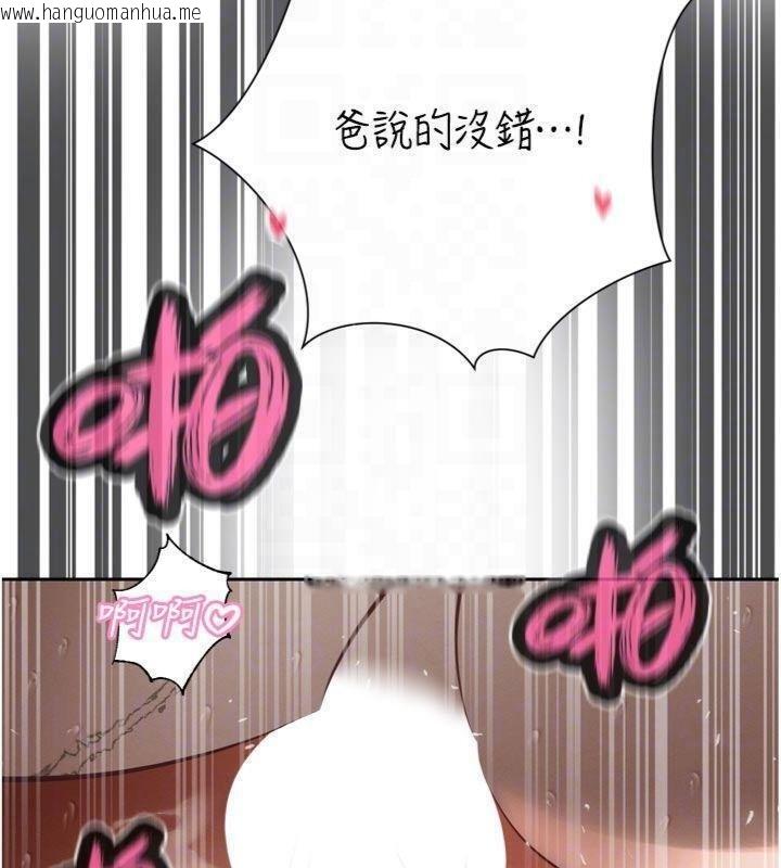 韩国漫画暴君会长的娇媳们韩漫_暴君会长的娇媳们-第32话-爸的性宠物在线免费阅读-韩国漫画-第115张图片