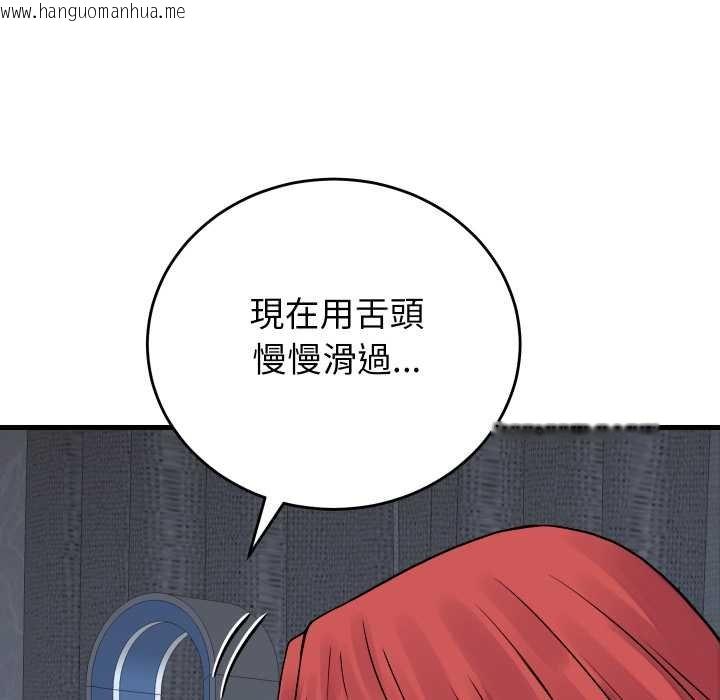 韩国漫画少爷的替身韩漫_少爷的替身-第45话在线免费阅读-韩国漫画-第85张图片