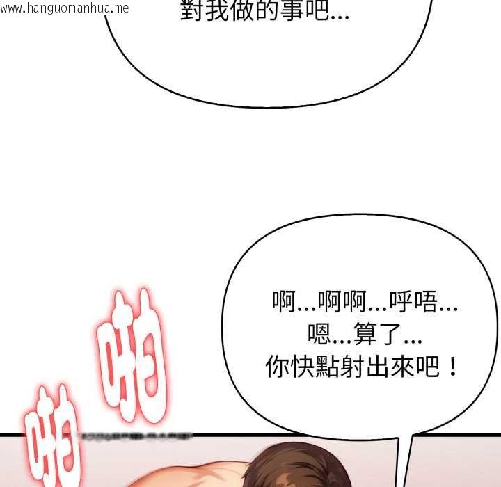 韩国漫画亲切的熟女邻居韩漫_亲切的熟女邻居-第18话在线免费阅读-韩国漫画-第122张图片