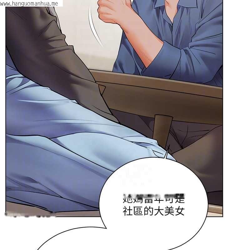 韩国漫画老师的亲密指导韩漫_老师的亲密指导-第92话-妨碍初次探索的电灯泡在线免费阅读-韩国漫画-第129张图片