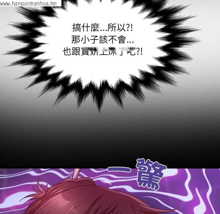 韩国漫画房间里的心跳/有她的小套房韩漫_房间里的心跳/有她的小套房-第27话在线免费阅读-韩国漫画-第54张图片