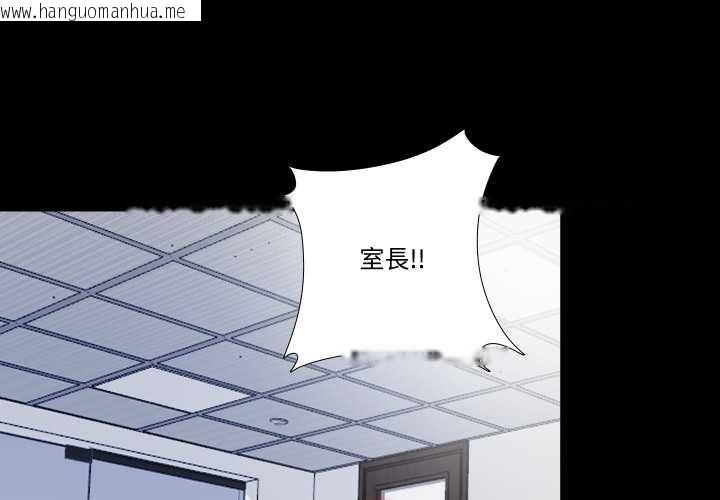 韩国漫画隐秘的同居韩漫_隐秘的同居-第29话在线免费阅读-韩国漫画-第1张图片