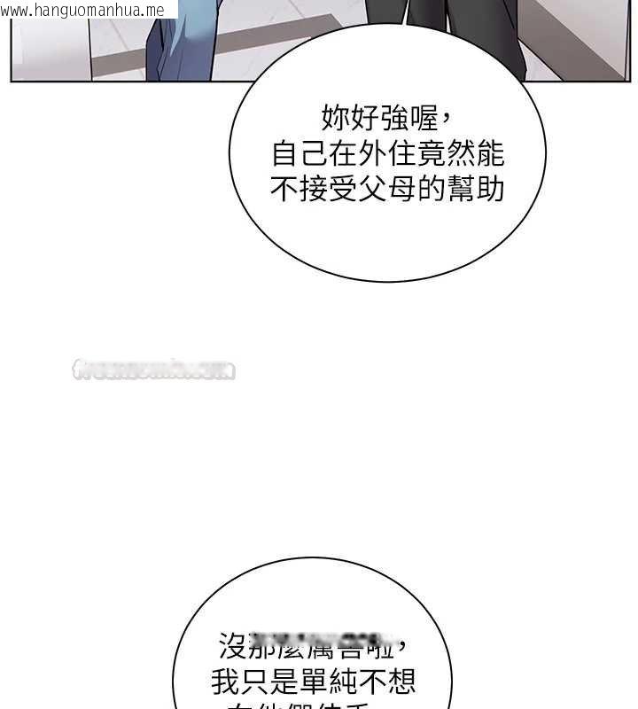 韩国漫画老师的亲密指导韩漫_老师的亲密指导-第92话-妨碍初次探索的电灯泡在线免费阅读-韩国漫画-第45张图片