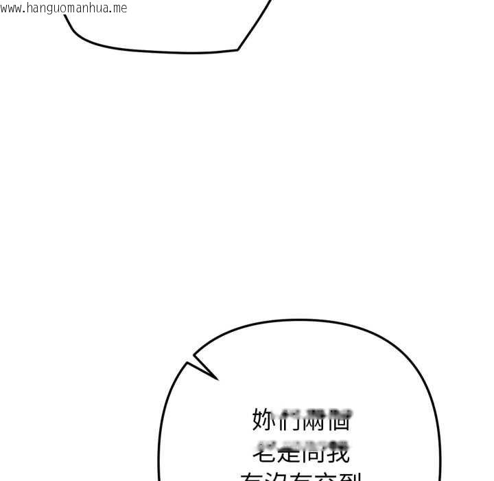 韩国漫画不只是朋友韩漫_不只是朋友-第6话在线免费阅读-韩国漫画-第142张图片