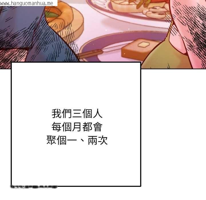 韩国漫画不只是朋友韩漫_不只是朋友-第6话在线免费阅读-韩国漫画-第20张图片