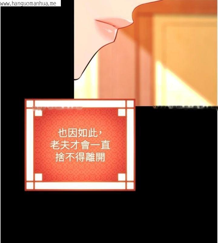 韩国漫画命运:贞洁欲女韩漫_命运:贞洁欲女-最终话-跨越时空，比翼双飞在线免费阅读-韩国漫画-第134张图片