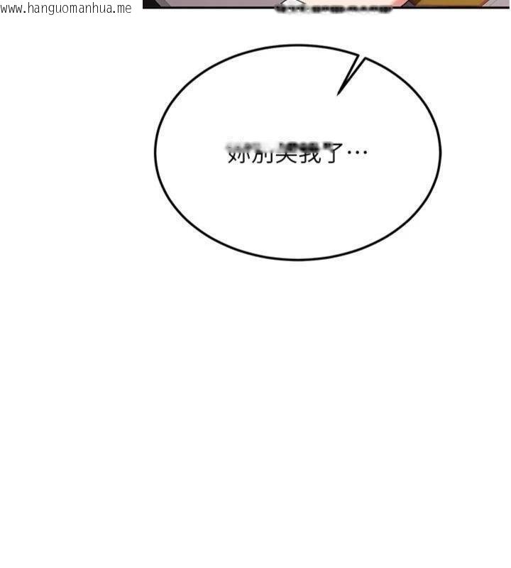 韩国漫画新生老司机韩漫_新生老司机-第27话-学姐其实…喜欢我?在线免费阅读-韩国漫画-第133张图片