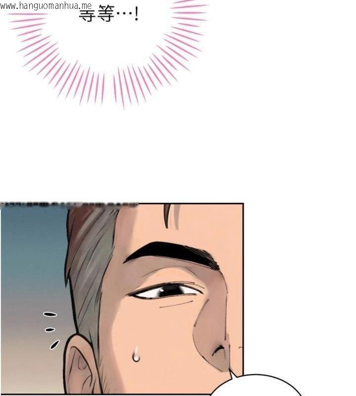 韩国漫画暴君会长的娇媳们韩漫_暴君会长的娇媳们-第32话-爸的性宠物在线免费阅读-韩国漫画-第133张图片