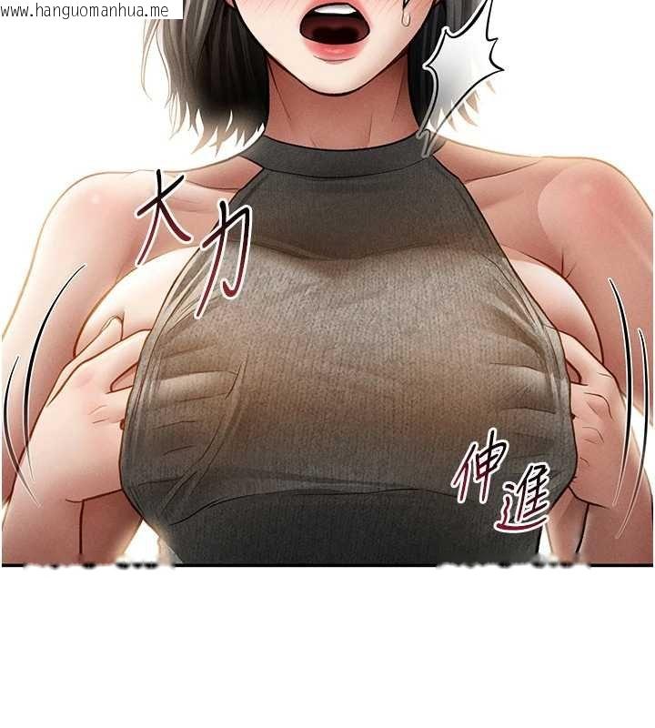 韩国漫画私密视角韩漫_私密视角-第72话-大吃姐妹丼在线免费阅读-韩国漫画-第53张图片