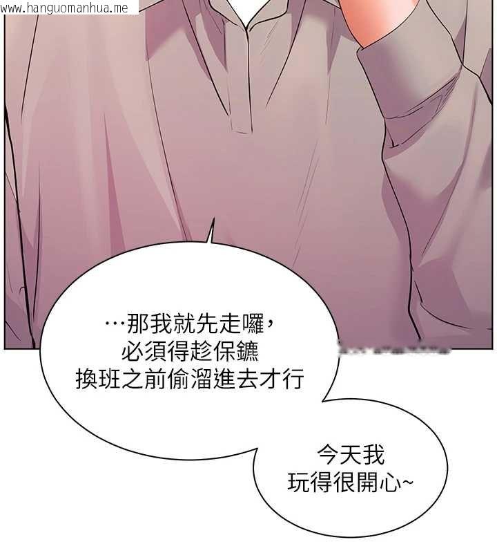 韩国漫画老师的亲密指导韩漫_老师的亲密指导-第92话-妨碍初次探索的电灯泡在线免费阅读-韩国漫画-第11张图片