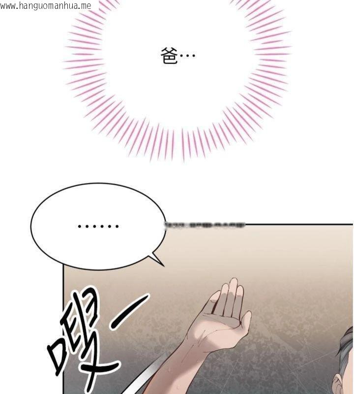 韩国漫画暴君会长的娇媳们韩漫_暴君会长的娇媳们-第32话-爸的性宠物在线免费阅读-韩国漫画-第95张图片