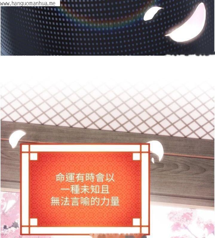 韩国漫画命运:贞洁欲女韩漫_命运:贞洁欲女-最终话-跨越时空，比翼双飞在线免费阅读-韩国漫画-第155张图片