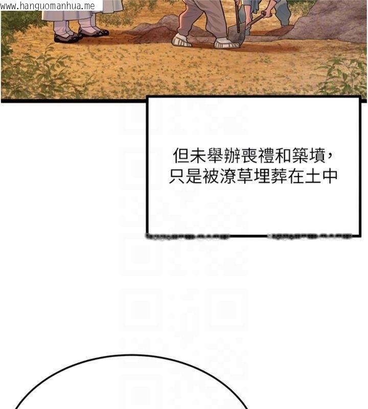 韩国漫画命运:贞洁欲女韩漫_命运:贞洁欲女-最终话-跨越时空，比翼双飞在线免费阅读-韩国漫画-第46张图片