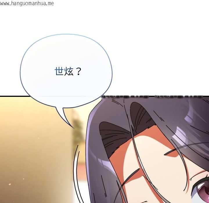 韩国漫画硬也要拍完韩漫_硬也要拍完-第33话在线免费阅读-韩国漫画-第151张图片