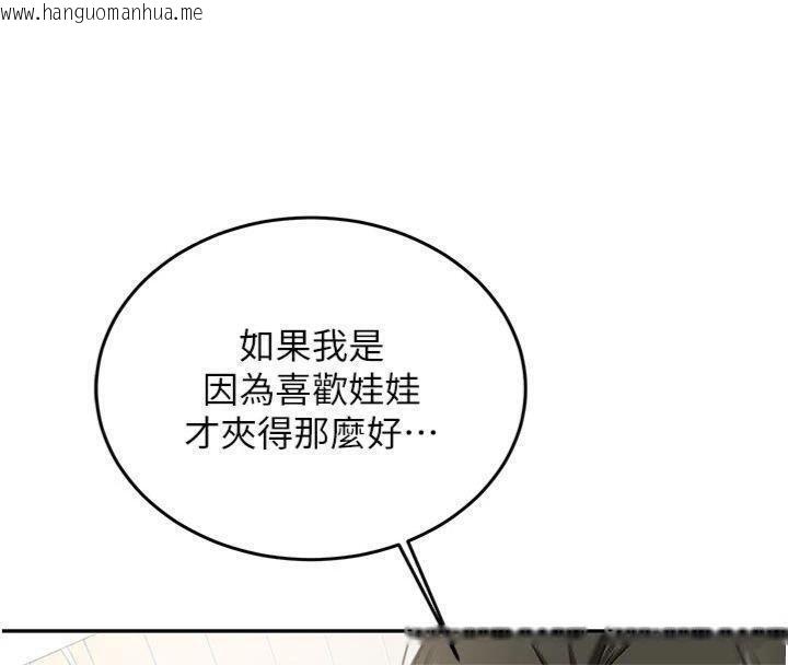 韩国漫画新生老司机韩漫_新生老司机-第27话-学姐其实…喜欢我?在线免费阅读-韩国漫画-第147张图片