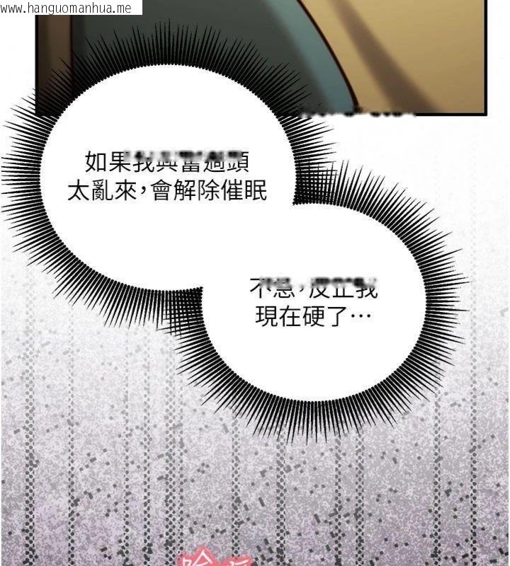 韩国漫画催眠偷心计韩漫_催眠偷心计-第9话-我要攻下老板娘的奶子!在线免费阅读-韩国漫画-第181张图片