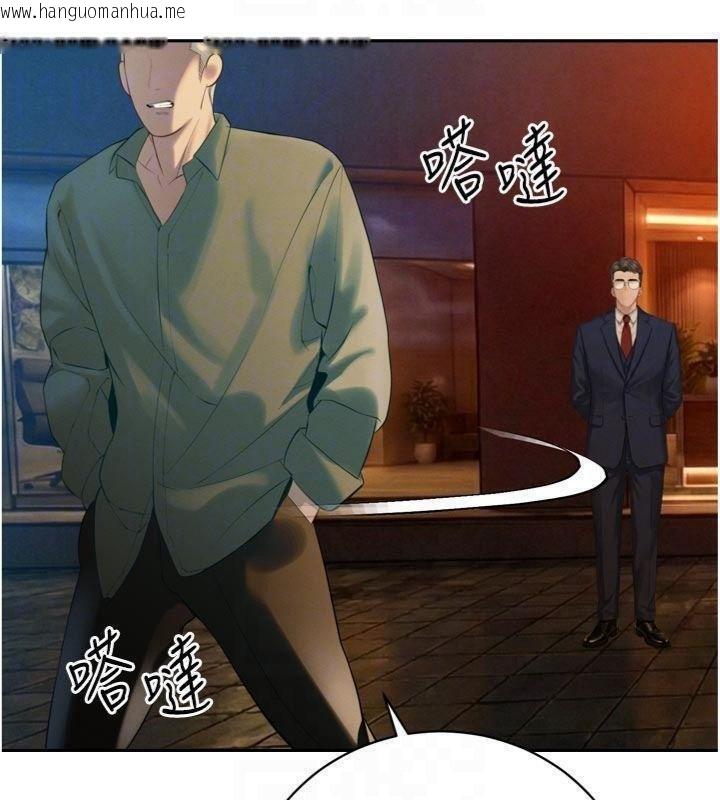 韩国漫画暴君会长的娇媳们韩漫_暴君会长的娇媳们-第32话-爸的性宠物在线免费阅读-韩国漫画-第85张图片