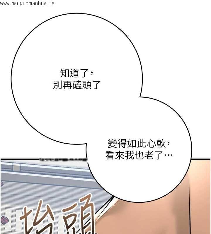 韩国漫画花容湿色:取花点韩漫_花容湿色:取花点-第96话-胜石的决心在线免费阅读-韩国漫画-第84张图片