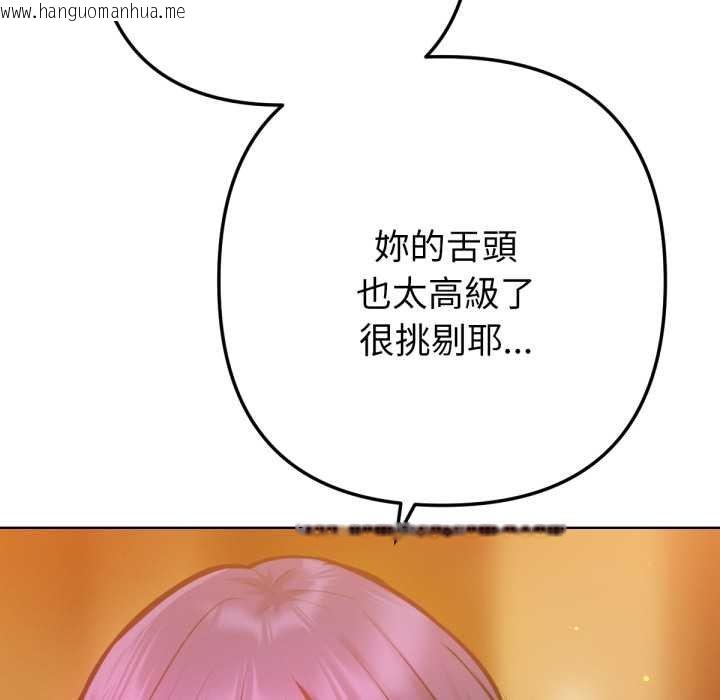 韩国漫画不只是朋友韩漫_不只是朋友-第6话在线免费阅读-韩国漫画-第12张图片