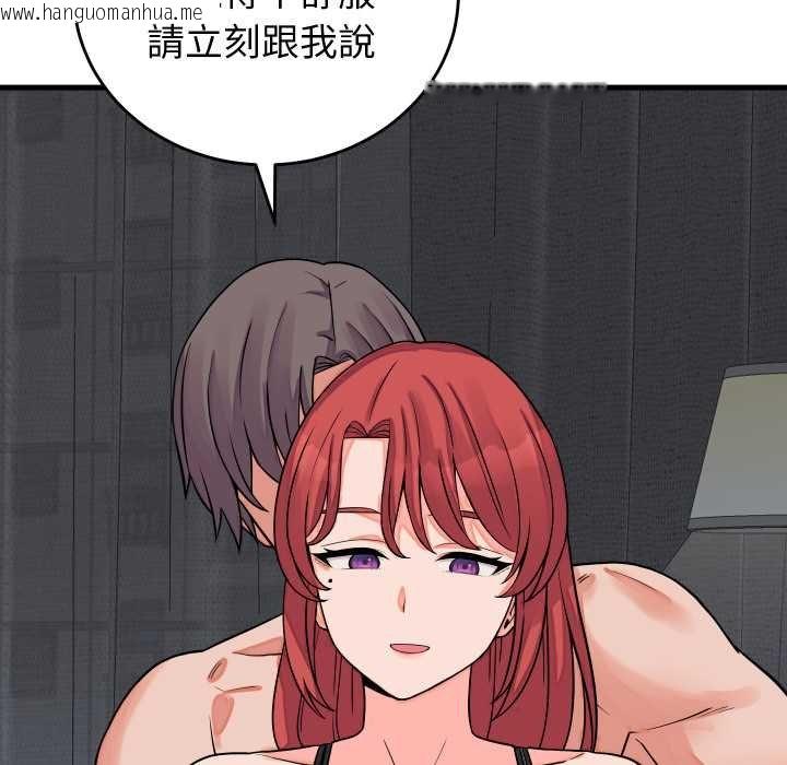 韩国漫画少爷的替身韩漫_少爷的替身-第45话在线免费阅读-韩国漫画-第13张图片