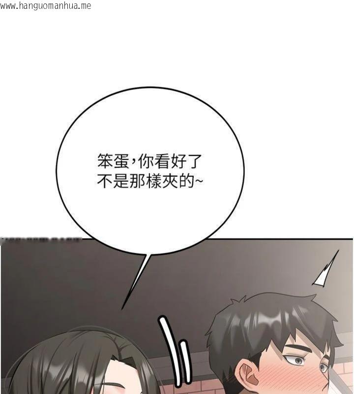 韩国漫画新生老司机韩漫_新生老司机-第27话-学姐其实…喜欢我?在线免费阅读-韩国漫画-第152张图片