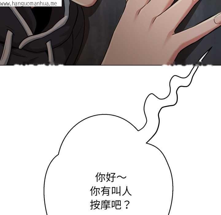 韩国漫画黑帮千金养成记/刺龙刺凤的女友韩漫_黑帮千金养成记/刺龙刺凤的女友-第19话在线免费阅读-韩国漫画-第250张图片