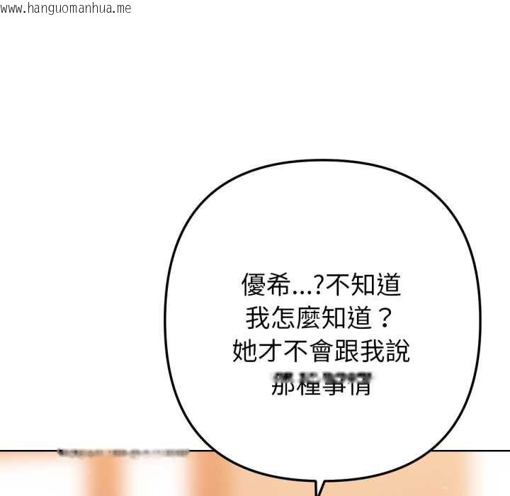 韩国漫画不只是朋友韩漫_不只是朋友-第6话在线免费阅读-韩国漫画-第127张图片