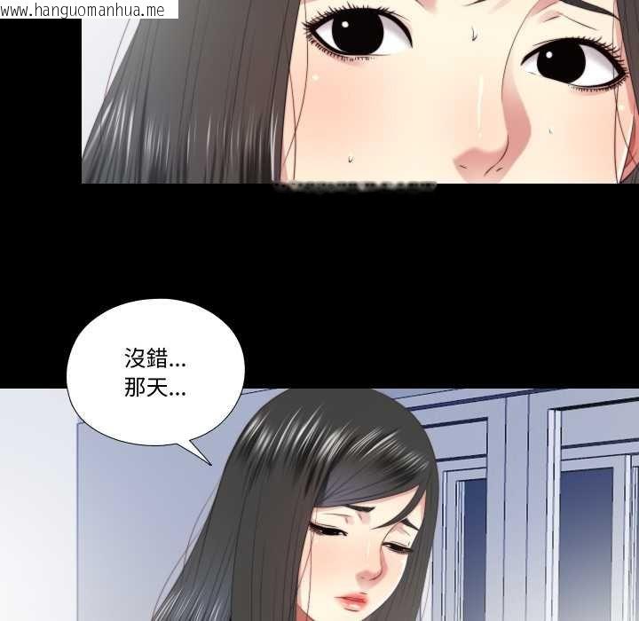 韩国漫画隐秘的同居韩漫_隐秘的同居-第29话在线免费阅读-韩国漫画-第63张图片