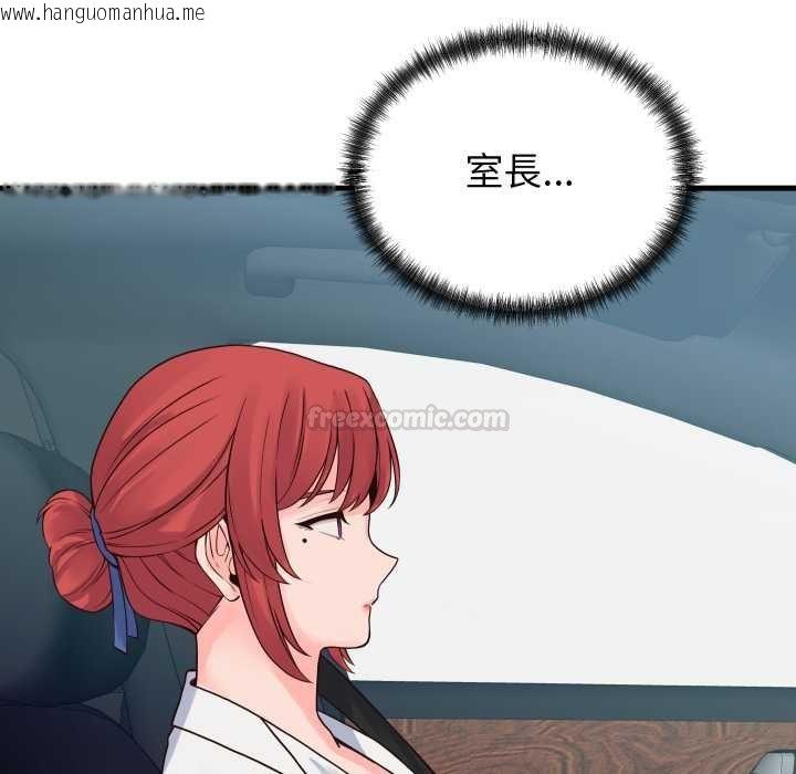 韩国漫画少爷的替身韩漫_少爷的替身-第45话在线免费阅读-韩国漫画-第60张图片