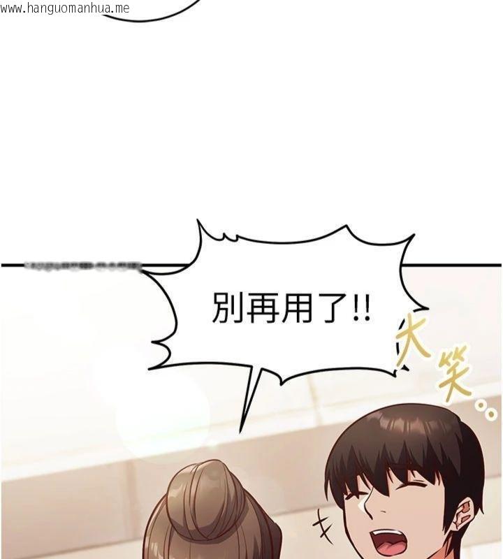 韩国漫画催眠偷心计韩漫_催眠偷心计-第9话-我要攻下老板娘的奶子!在线免费阅读-韩国漫画-第43张图片